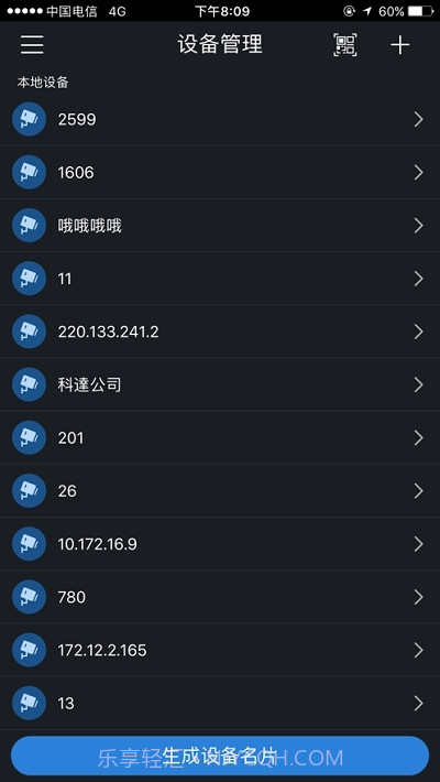 idmss(gDMSS Plus)截图2 idmss(gDMSS Plus)截图2