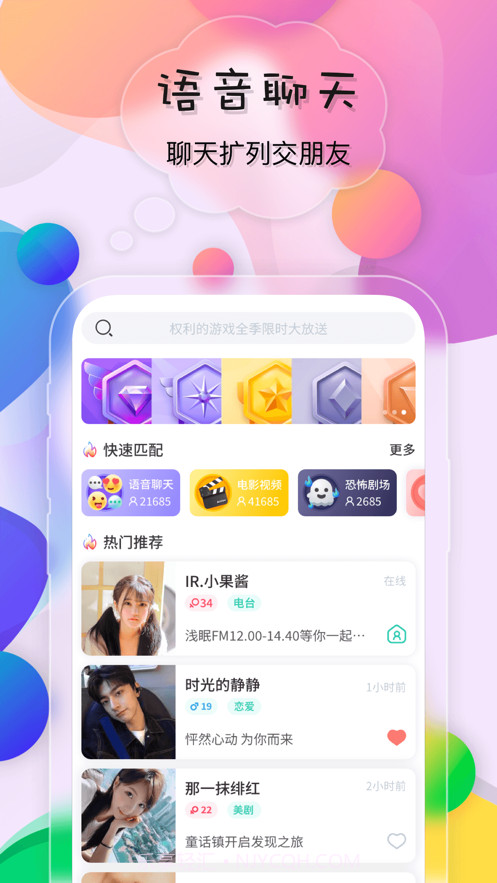 鸣鹿截图1 鸣鹿截图1