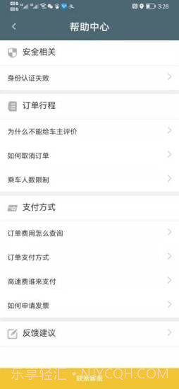 客多多出行司机端截图1 客多多出行司机端截图1