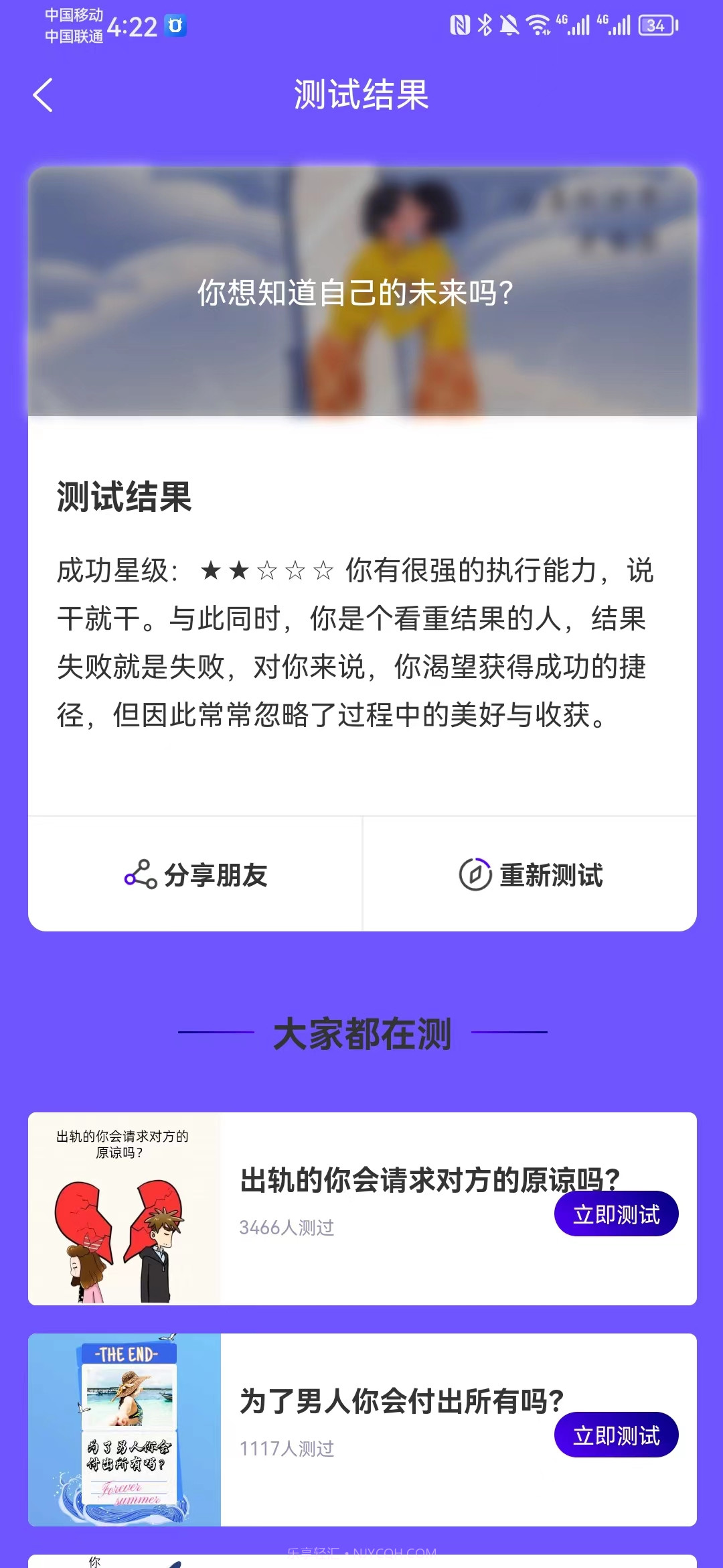 七色屋截图2 七色屋截图2