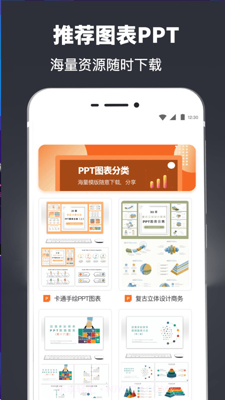PPT模板制作截图4 PPT模板制作截图4