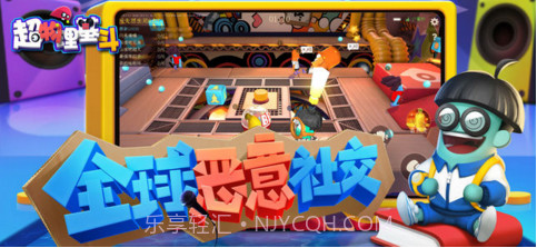 超物理基斗截图5