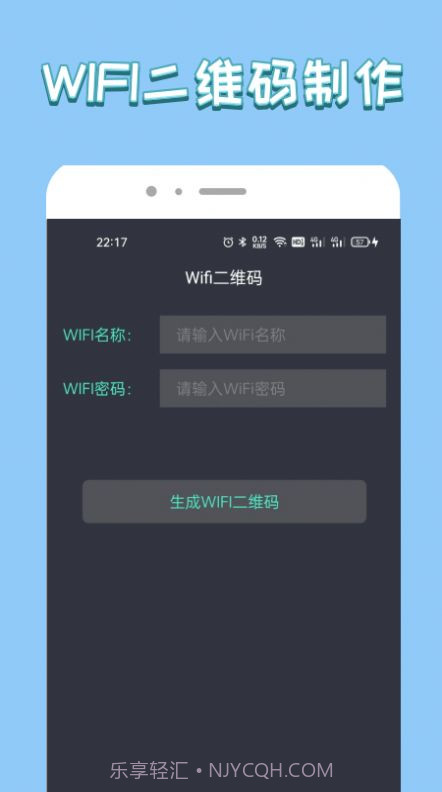 无线管家大师截图2 无线管家大师截图2