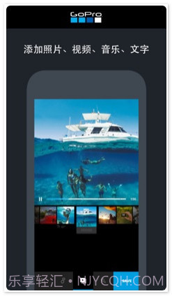 GoPro视频编辑器截图1 GoPro视频编辑器截图1