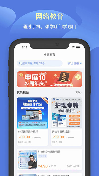 申庭教育官网版截图3 申庭教育官网版截图3