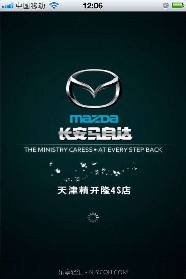 天津精开隆马自达截图1 天津精开隆马自达截图1