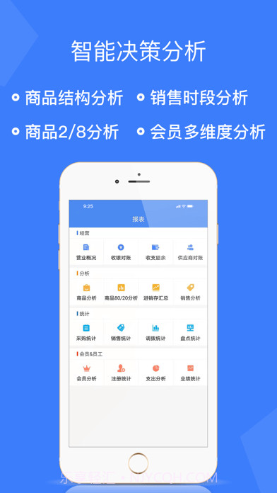 旺铺记截图9 旺铺记截图9