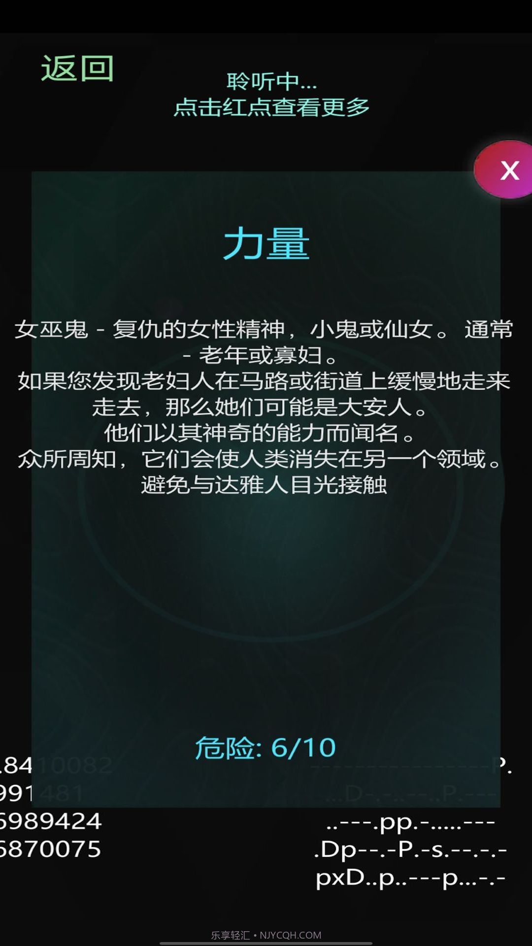 鬼魂探测雷达截图3