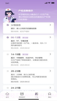 孕味十足截图2 孕味十足截图2