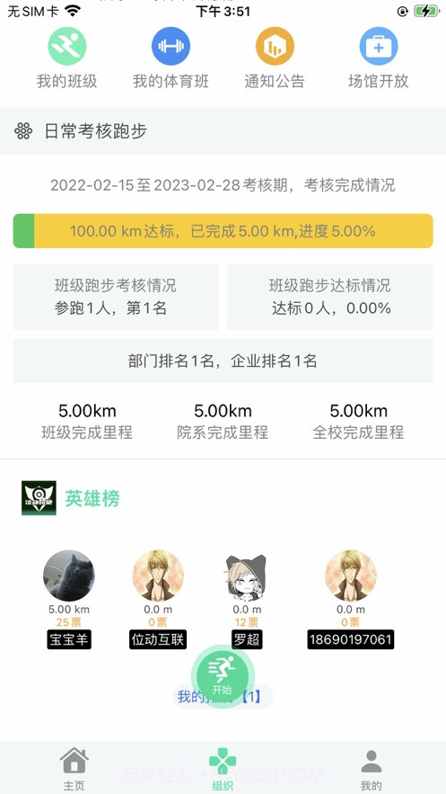 位动酷跑截图2 位动酷跑截图2