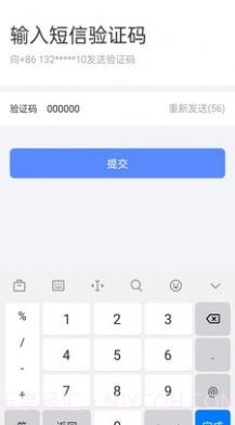 恒信e办截图1 恒信e办截图1