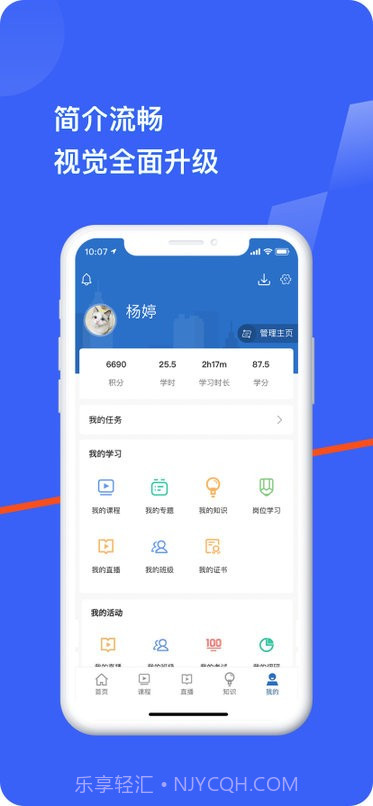 疆电e安培截图3 疆电e安培截图3