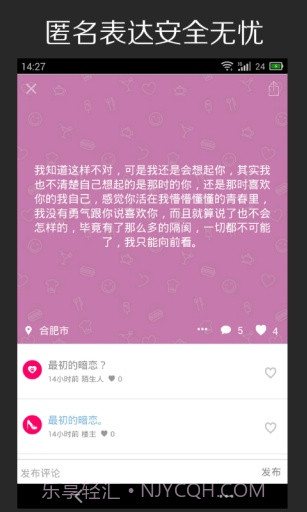 猜猜截图3 猜猜截图3