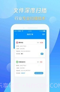 万能恢复王截图2 万能恢复王截图2