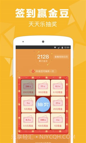 易货嘀司机截图2 易货嘀司机截图2