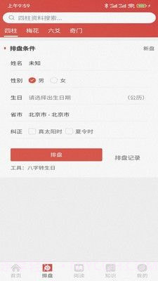 易蒙右学完整版截图2