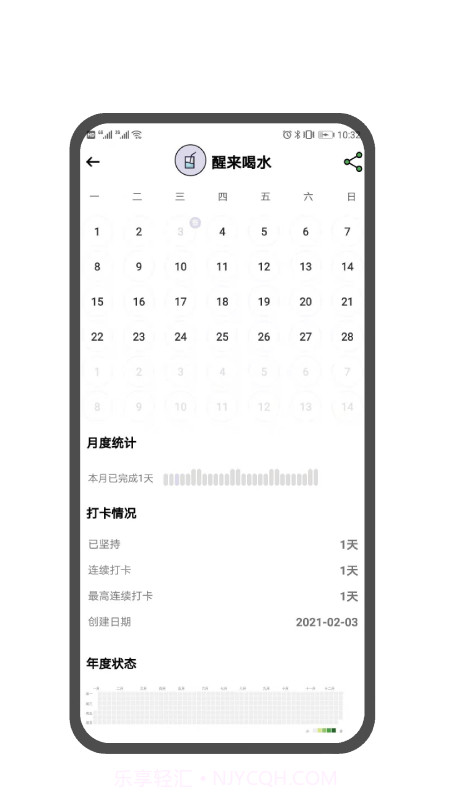 翻页番茄钟截图3