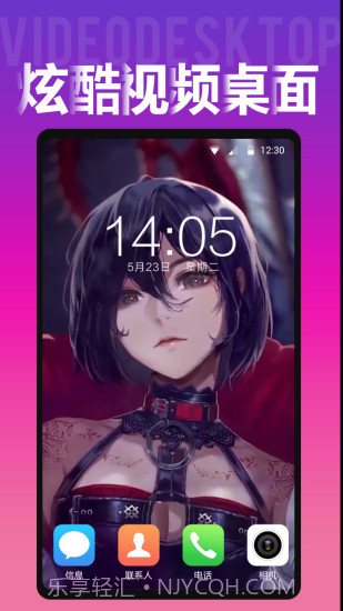 Biu视频桌面壁纸手机版截图3