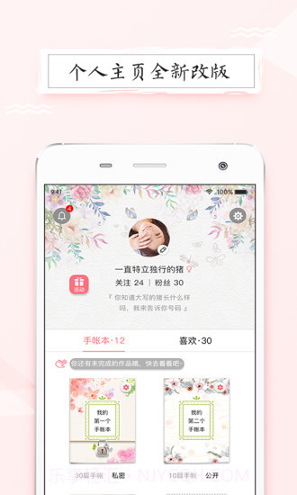 皮皮手帐app截图5
