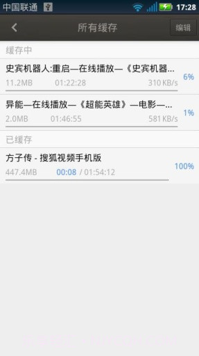魔力高清影视免费截图4 魔力高清影视免费截图4