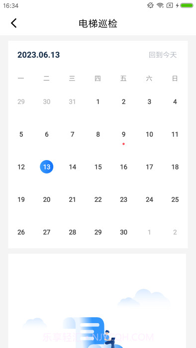梯保智联截图1 梯保智联截图1