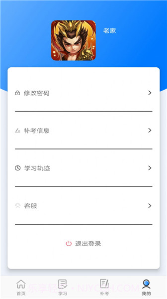 定考通APP截图4 定考通APP截图4