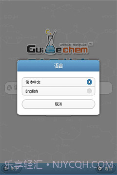 CAS速查截图2 CAS速查截图2