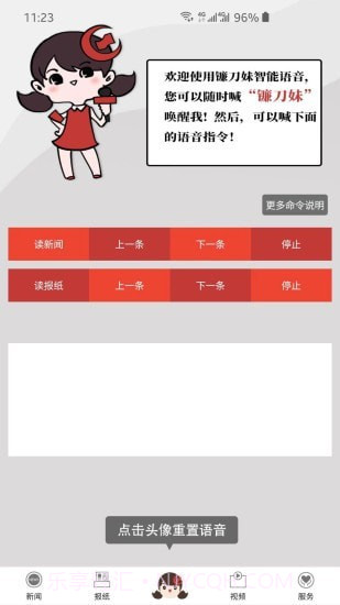 掌上长沙截图4 掌上长沙截图4
