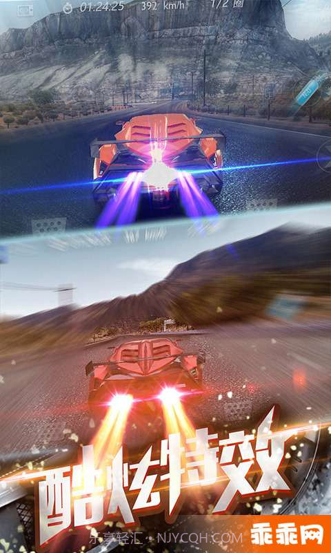 3D飞速狂飙-无尽漂移截图5 3D飞速狂飙-无尽漂移截图5