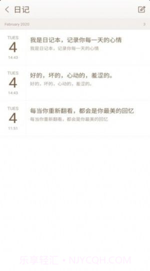 勿忘备忘录正式版截图1 勿忘备忘录正式版截图1