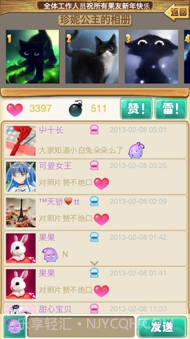 水果派对截图3 水果派对截图3