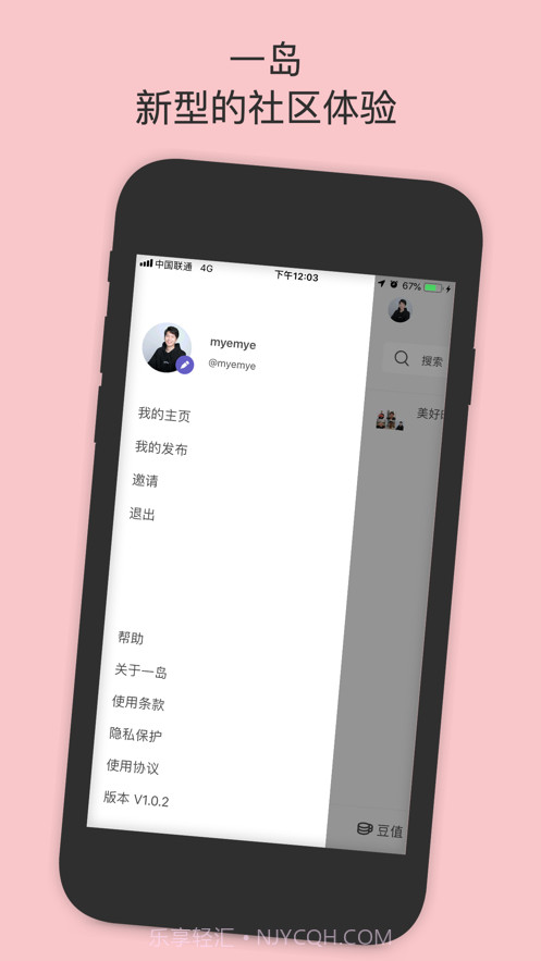 一岛截图1 一岛截图1
