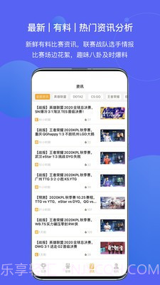 鸭脖电竞截图1 鸭脖电竞截图1