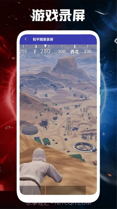 光之助手截图3 光之助手截图3