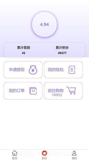 珠宝优选截图2 珠宝优选截图2