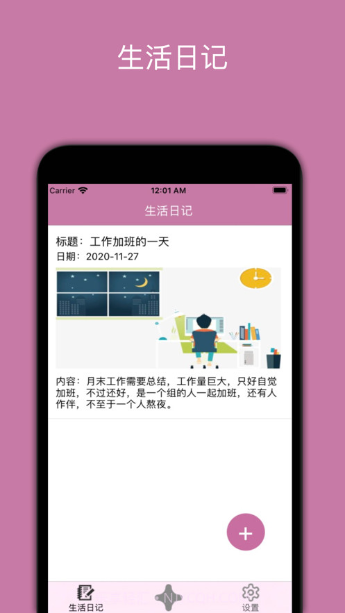 迷你密码本截图1 迷你密码本截图1