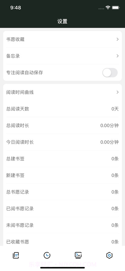 小书愿截图3 小书愿截图3