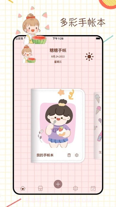 公主手帐截图2 公主手帐截图2