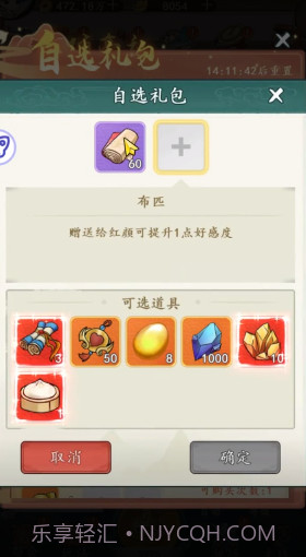 空岛护卫队截图4