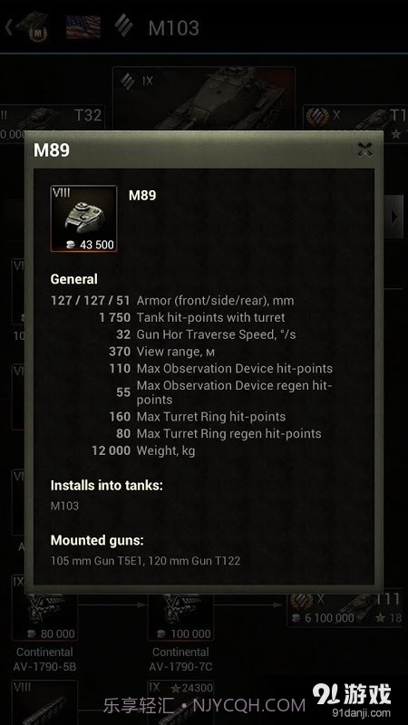 World of Tanks Базазнаний截图5