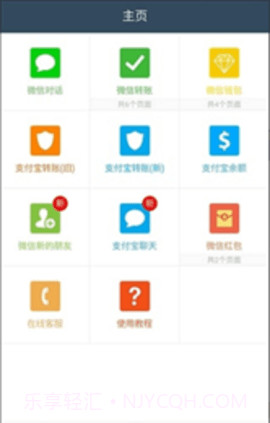 转账截图生成器截图2