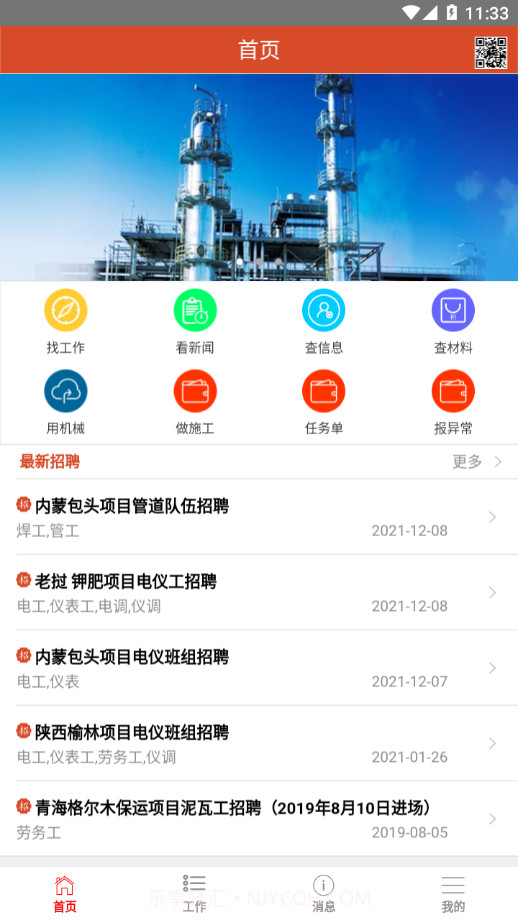 淘工宝截图4 淘工宝截图4
