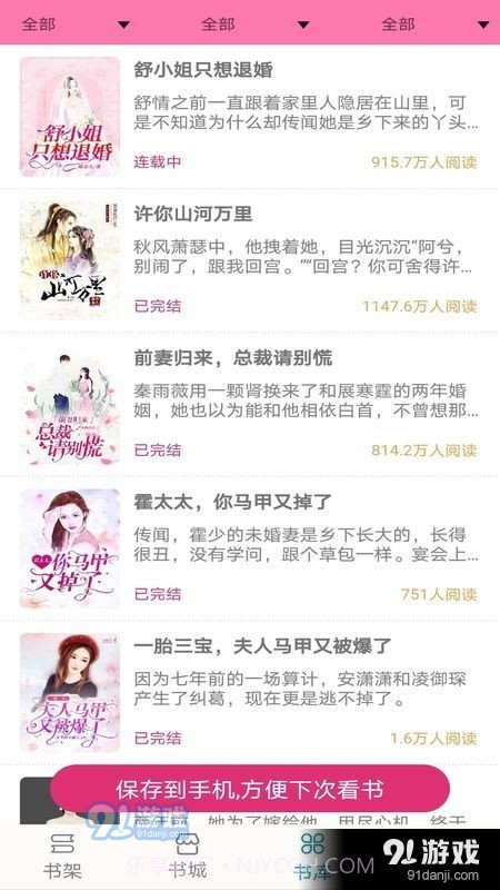 百香果书城截图3 百香果书城截图3