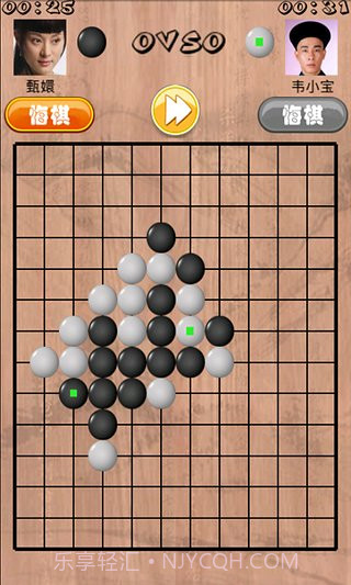 单机五子棋截图2