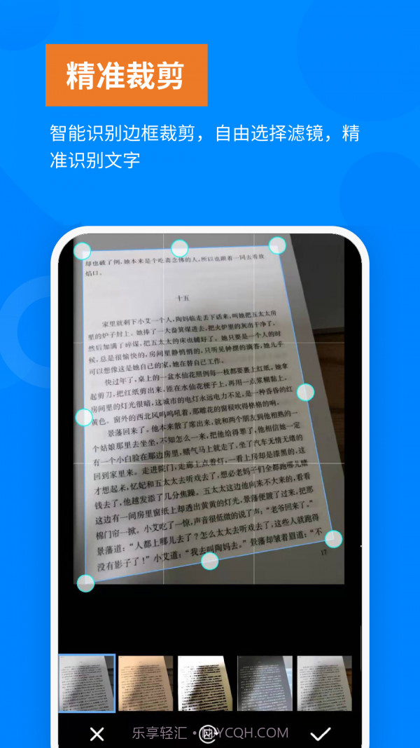 洋果扫描王截图2 洋果扫描王截图2