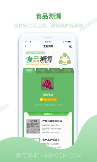 简耕宝截图4 简耕宝截图4