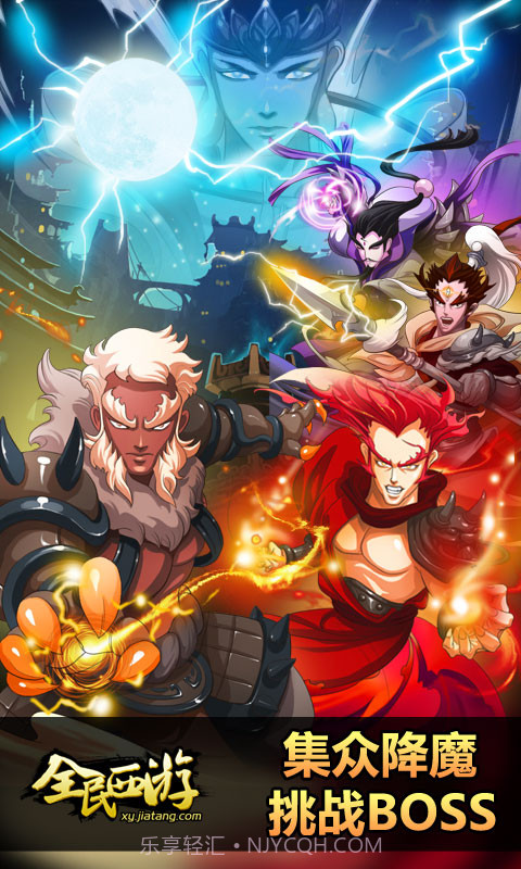 全民西游截图1 全民西游截图1