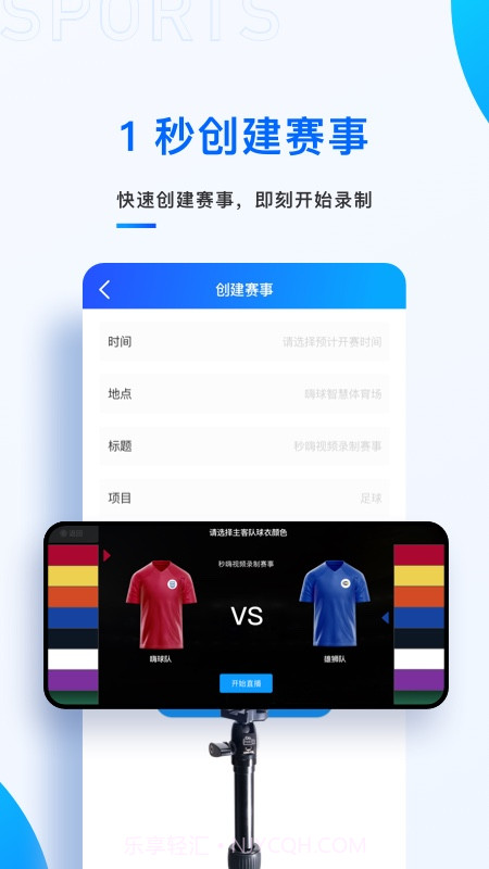 秒嗨截图4 秒嗨截图4