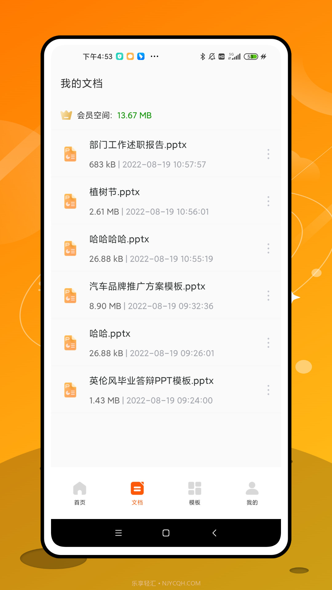 手机ppt办公截图2 手机ppt办公截图2