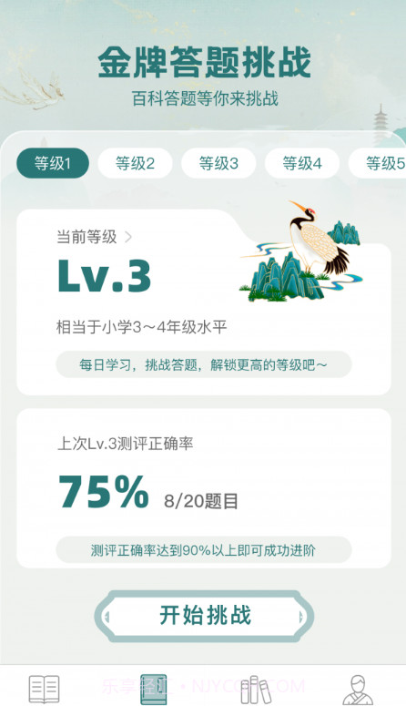 金牌猜成语截图2 金牌猜成语截图2